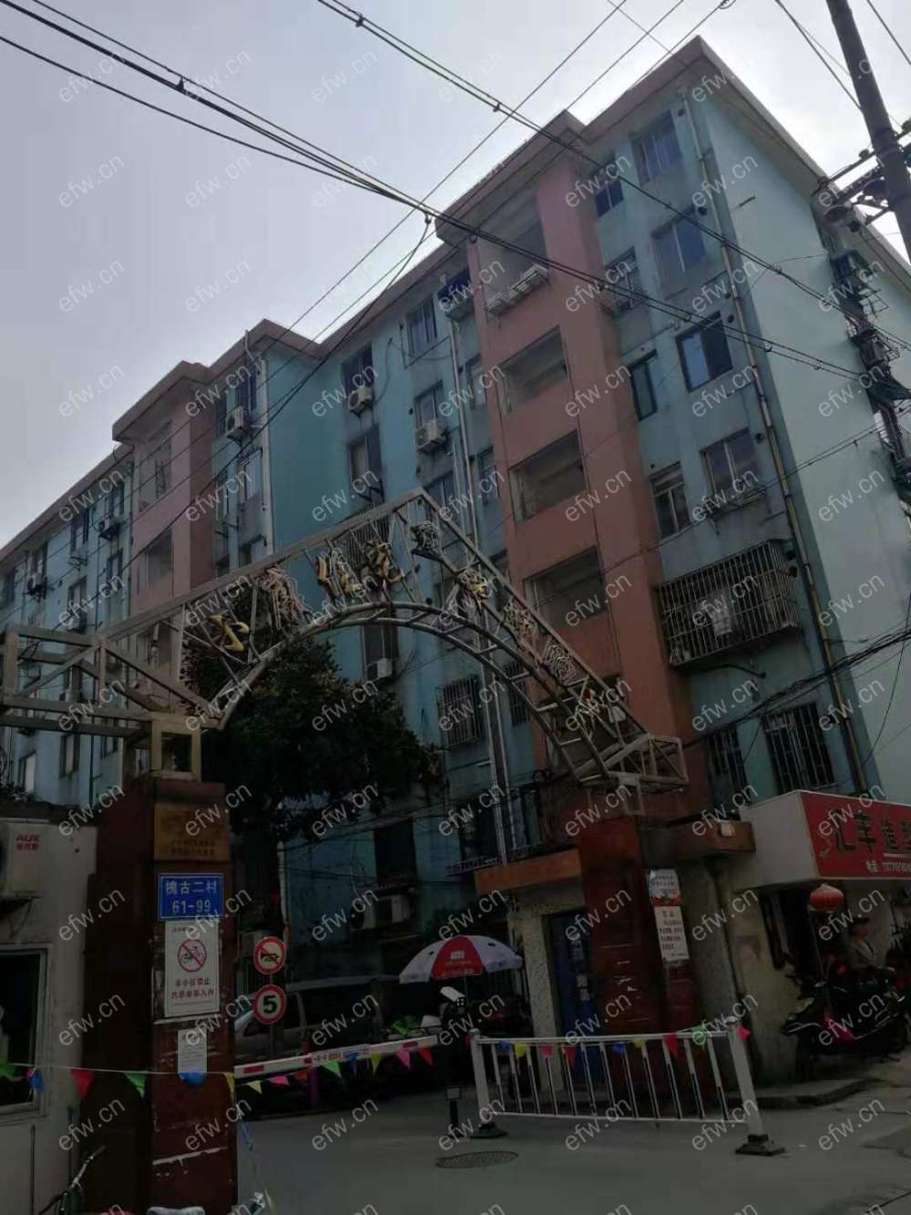 槐古二村 2室1厅