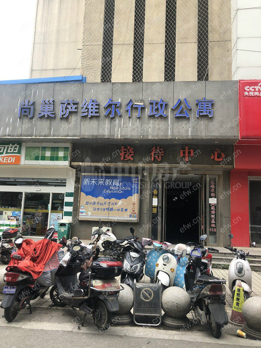 尚巢 1室0厅
