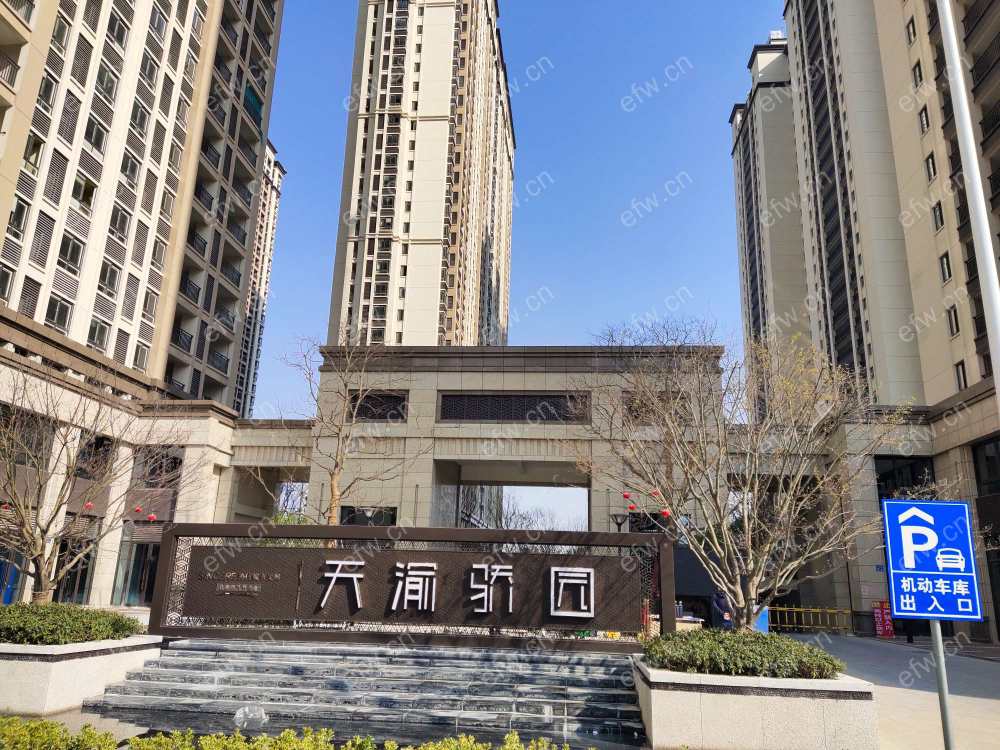 天渝骄园 3室2厅