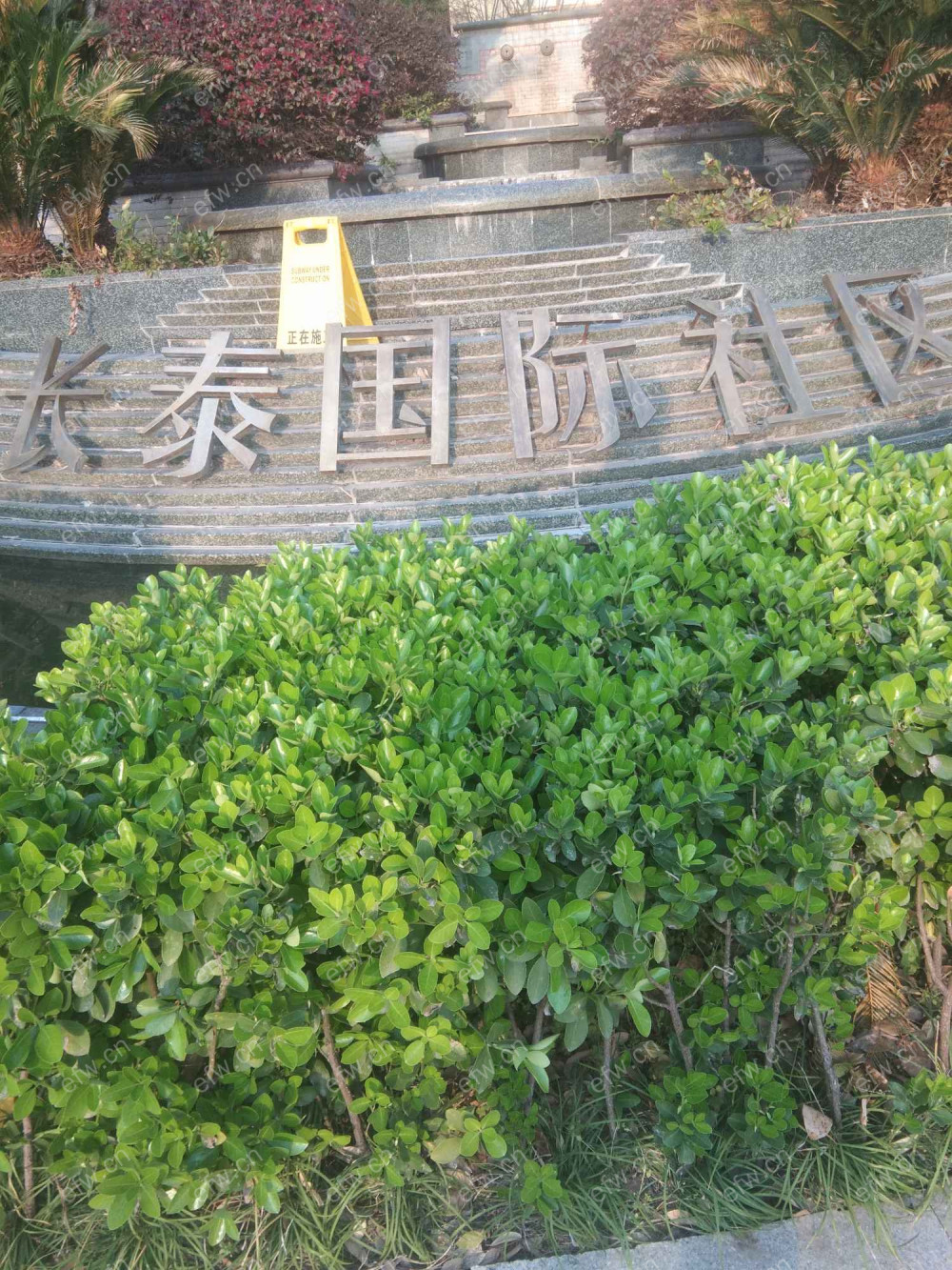 长泰国际社区