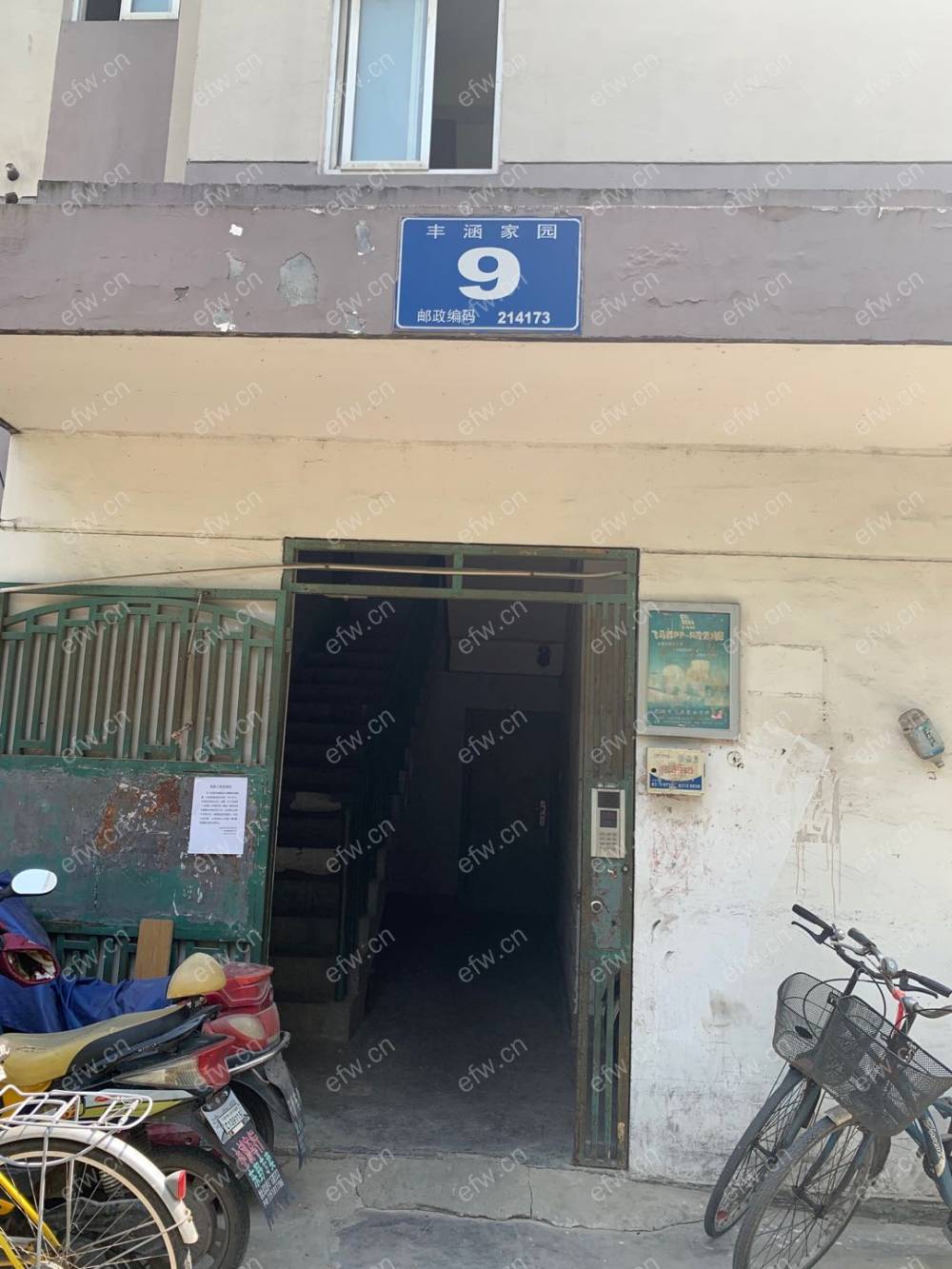 丰涵家园 2室1厅