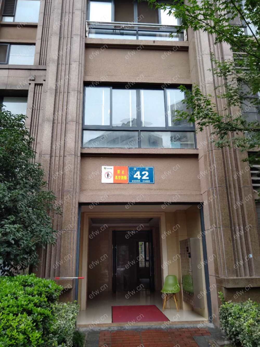 东宝康园