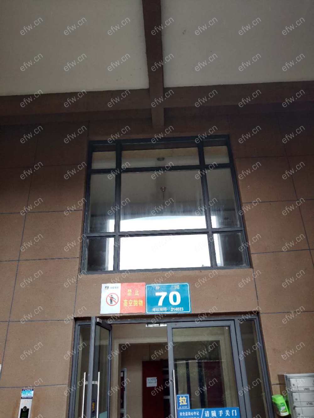 东宝康园