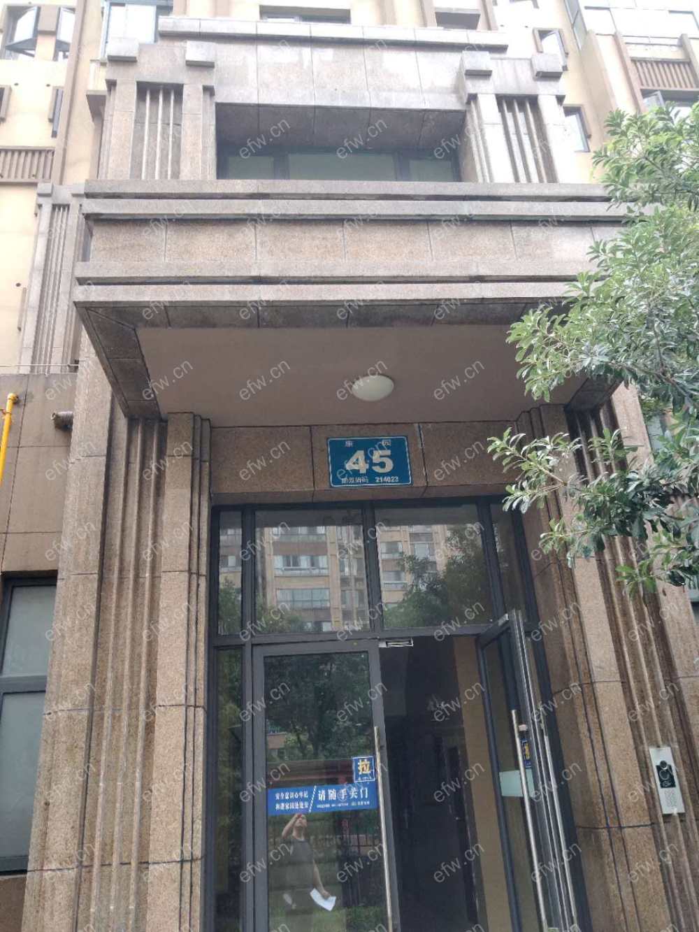 东宝康园