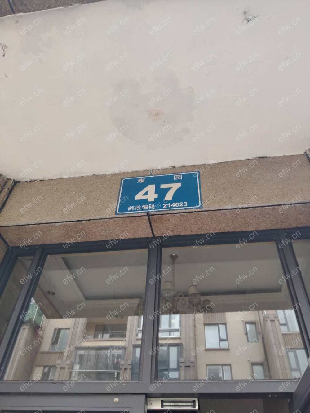 东宝康园