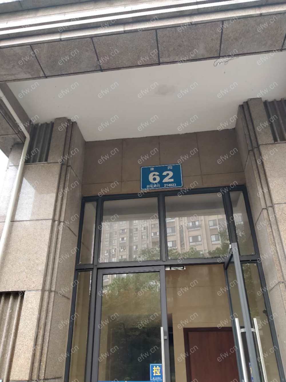 东宝康园