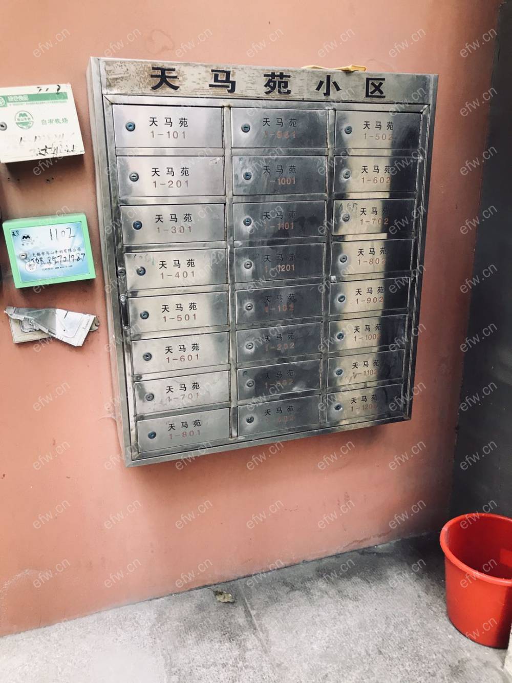 天马名苑