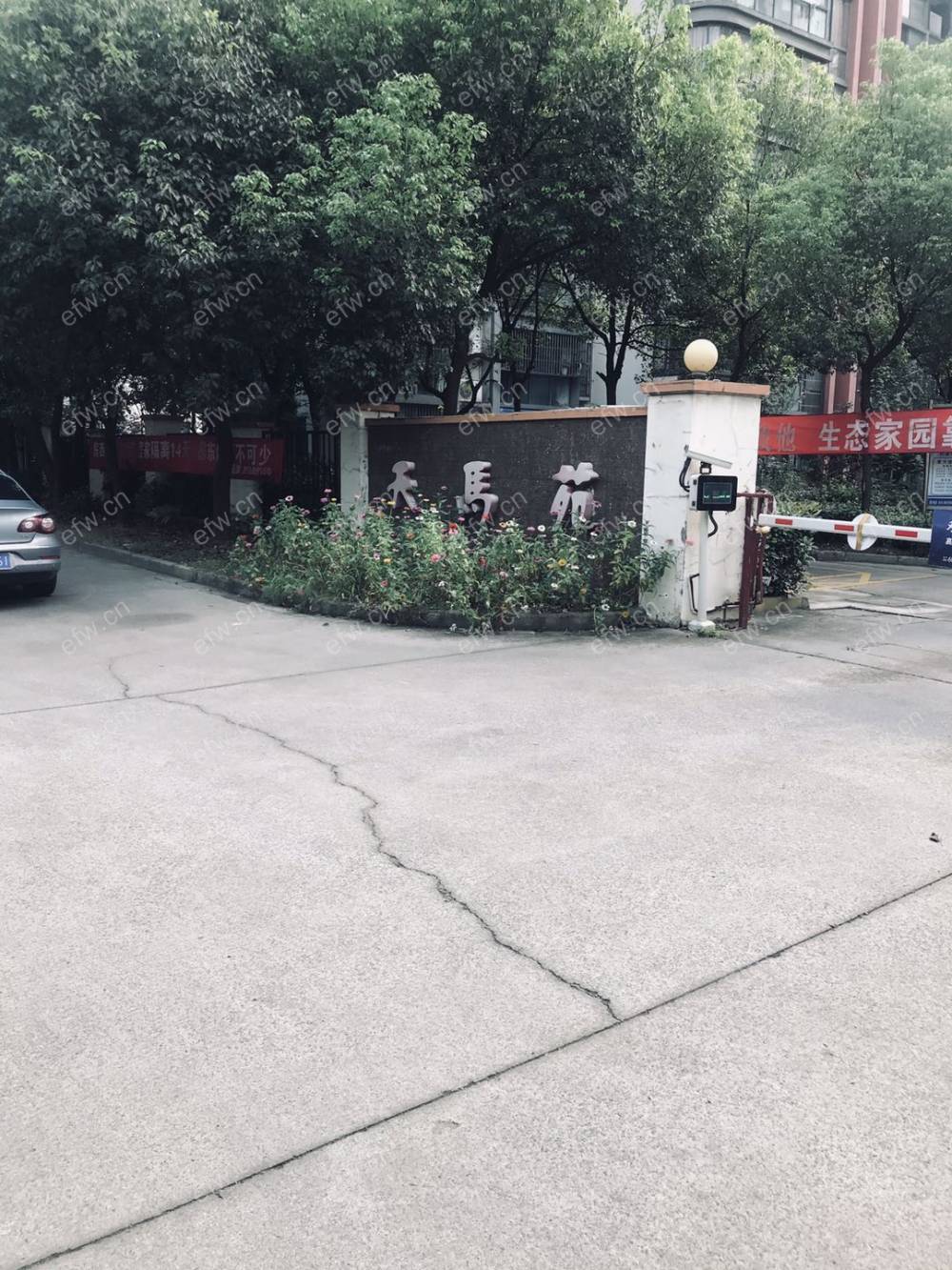 天马名苑