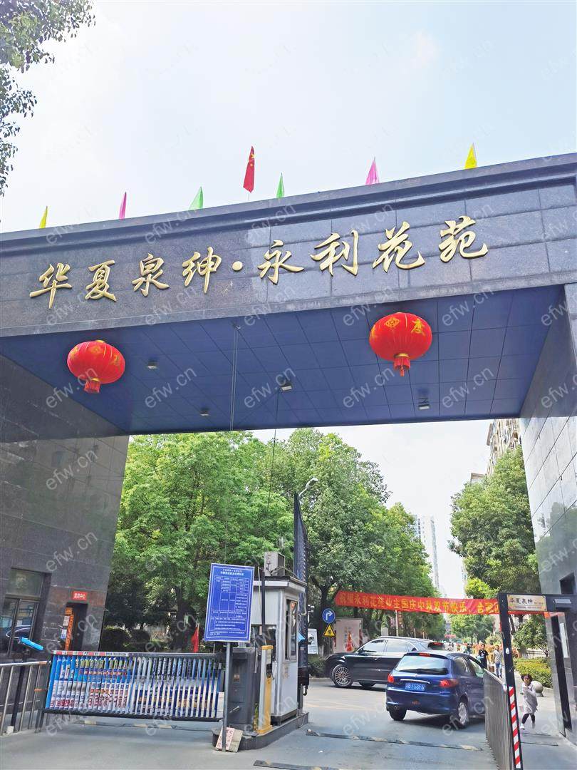 华夏泉绅(永利花苑) 2室2厅