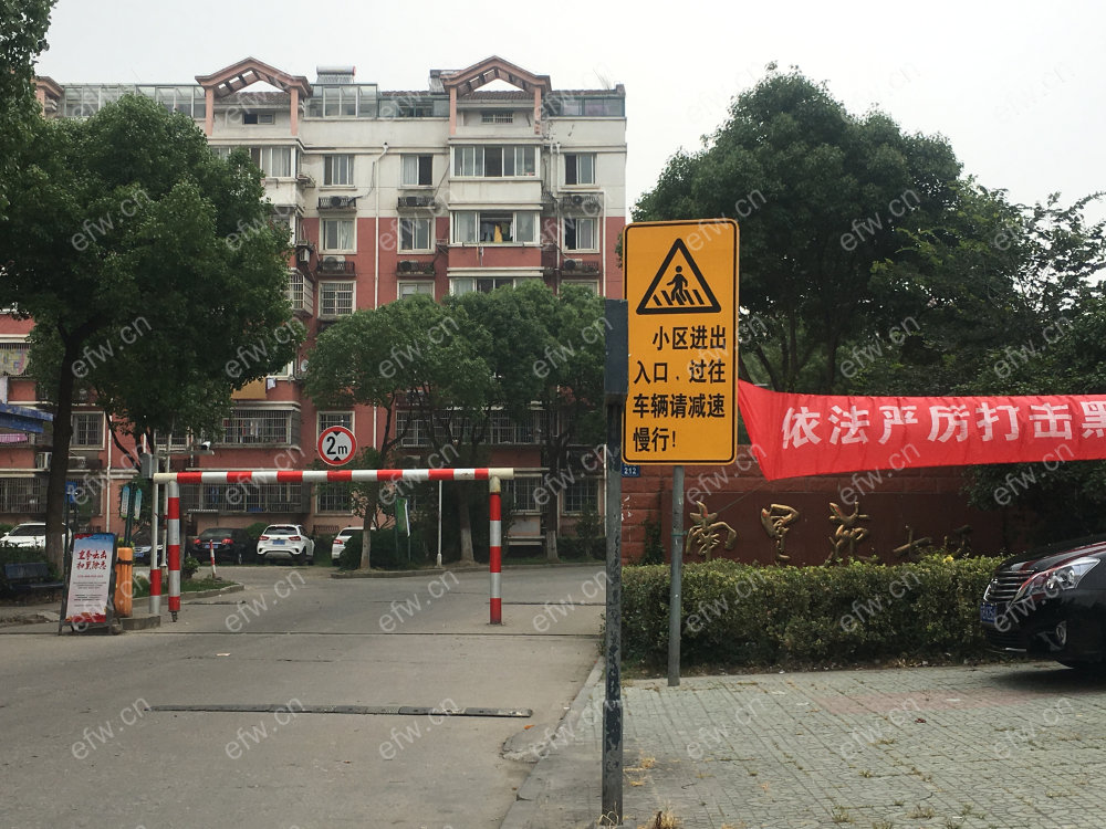 南星苑