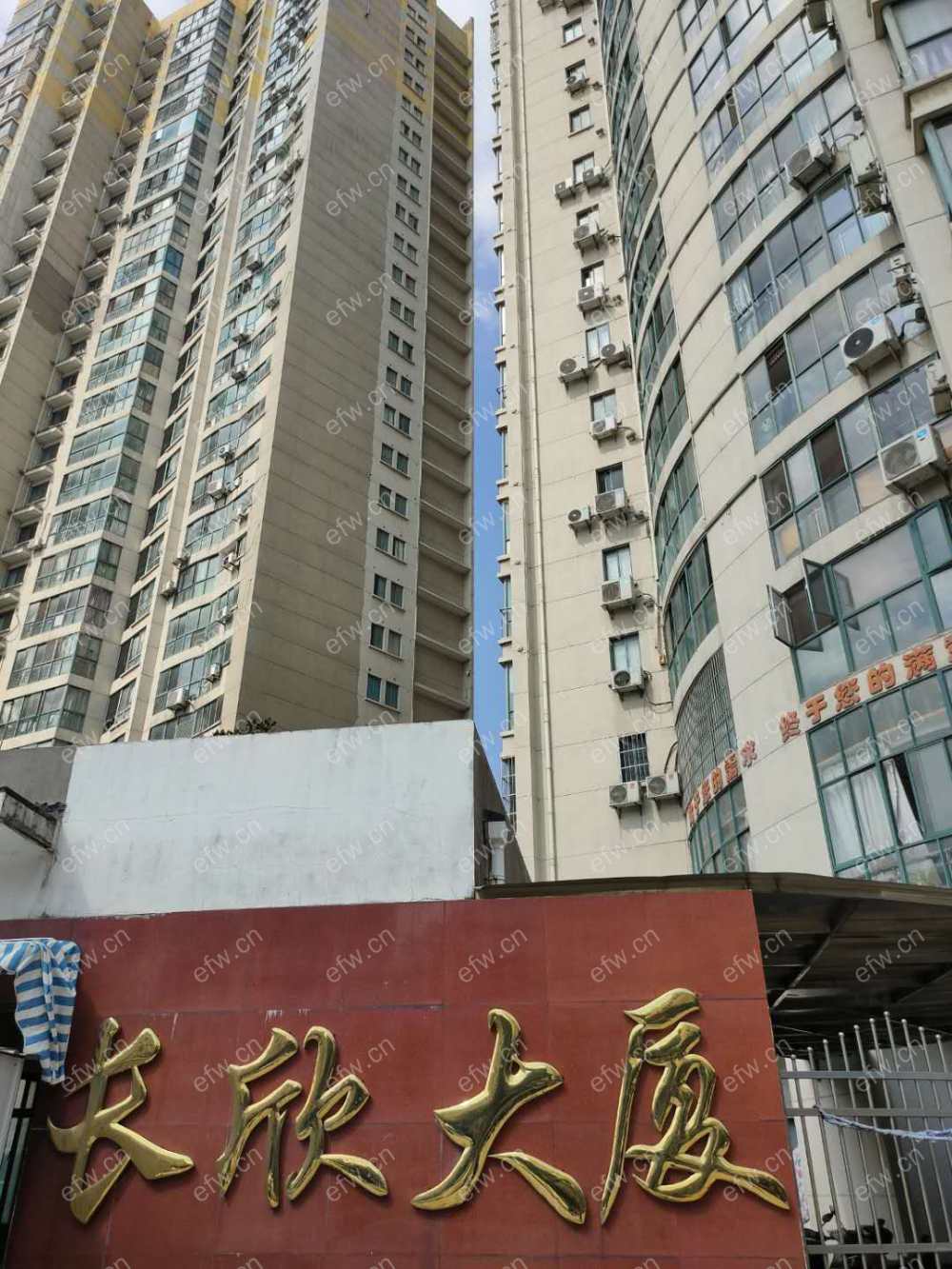 长欣大厦