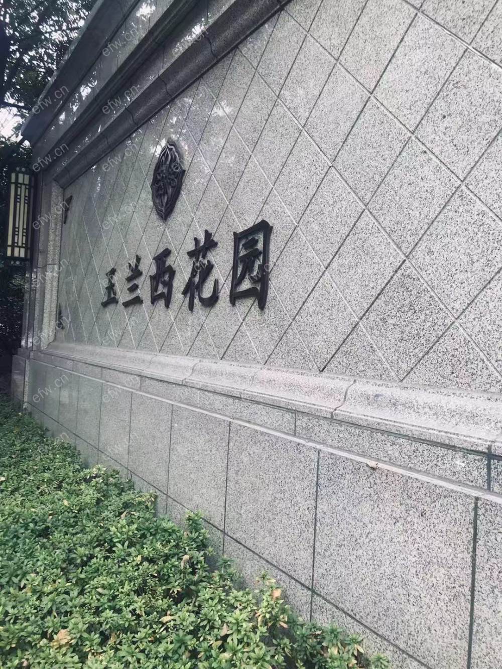 绿城玉兰花园(西)