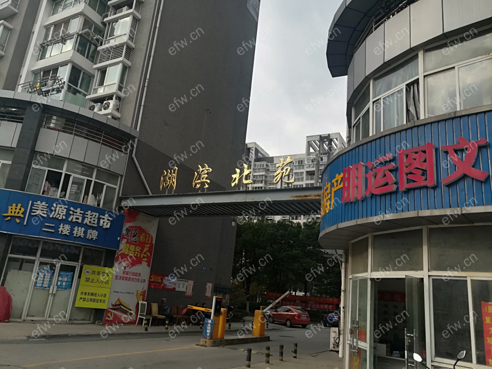 湖滨苑