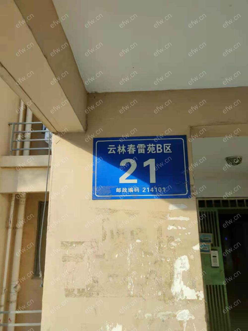 云林春雷苑B区