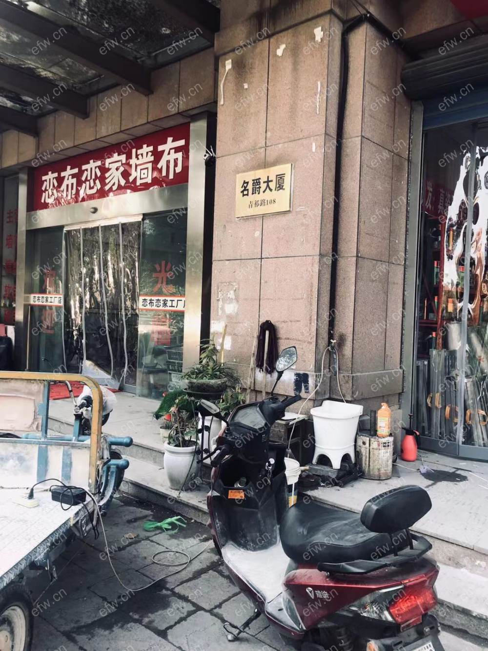 名爵官邸(爵世风华)