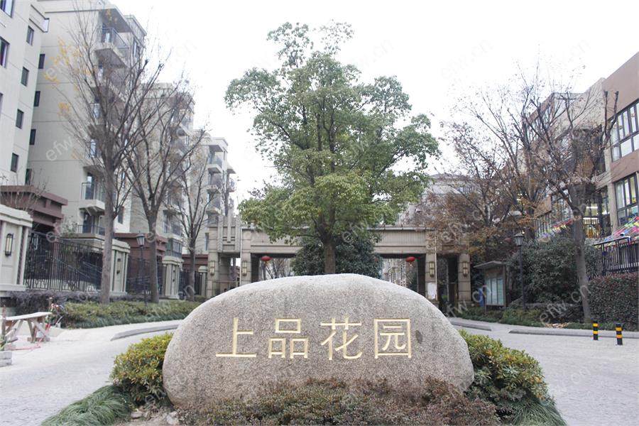 达安上品花园