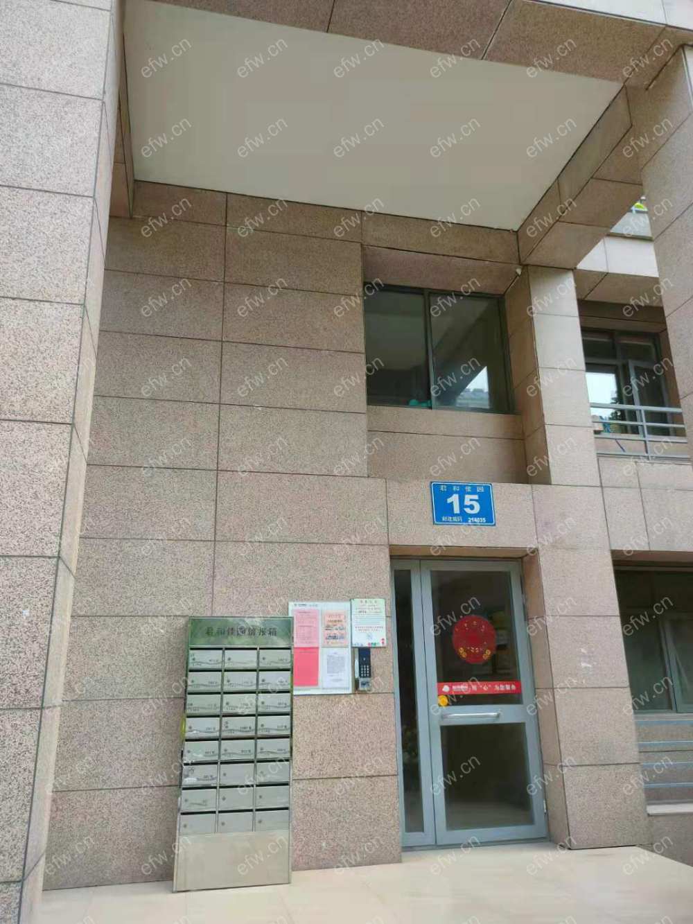 君和佳园