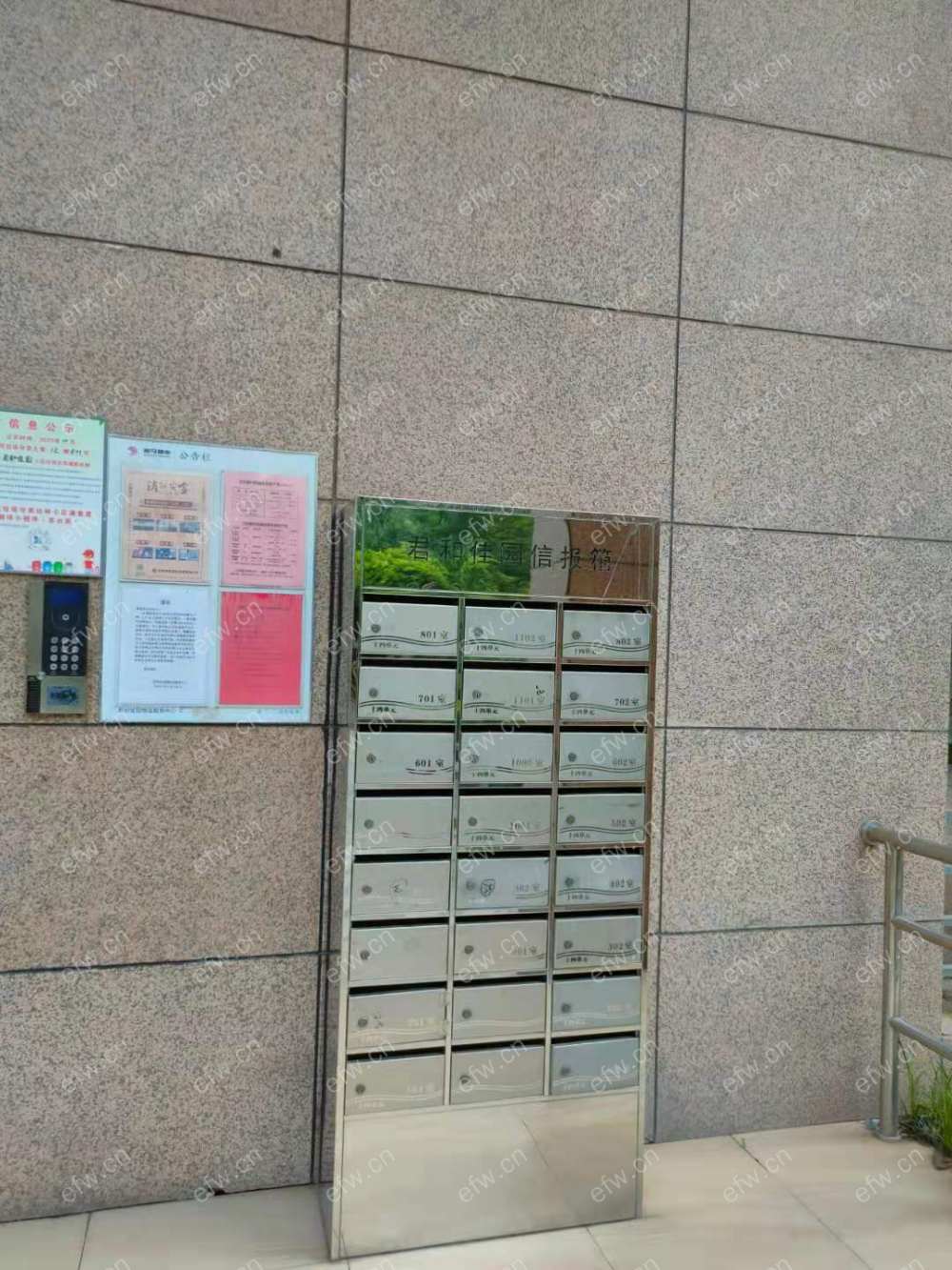君和佳园