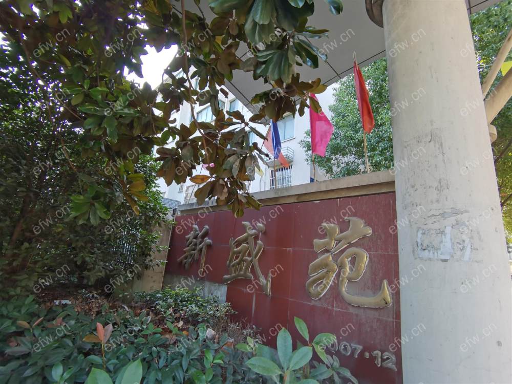 新盛苑 3室2厅