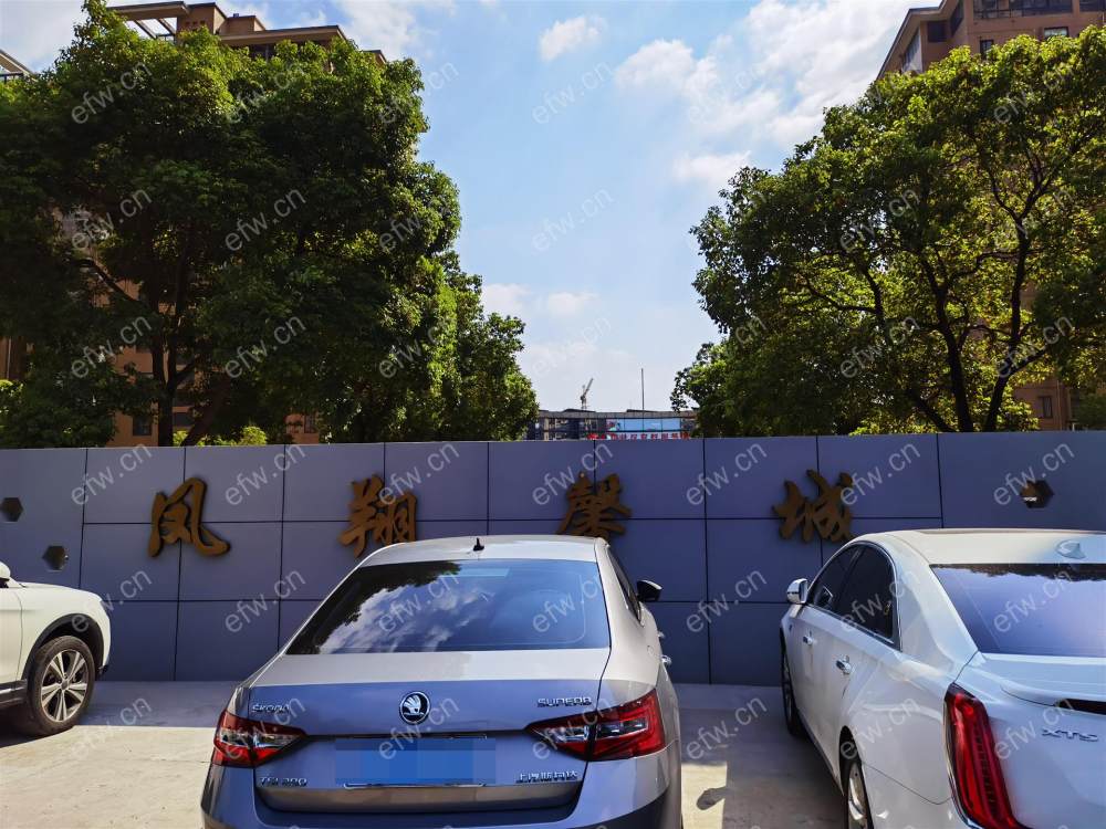 凤翔馨城 2室2厅