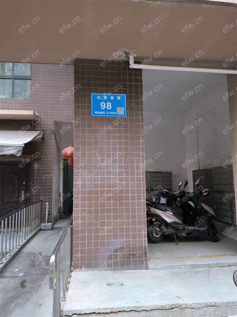 东风家园 1室2厅精装修出租
