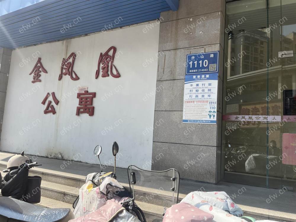 金凤凰（凤翔路）              1室1厅