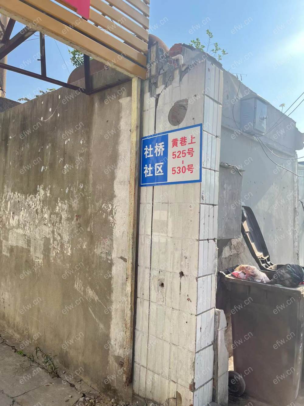 黄巷上