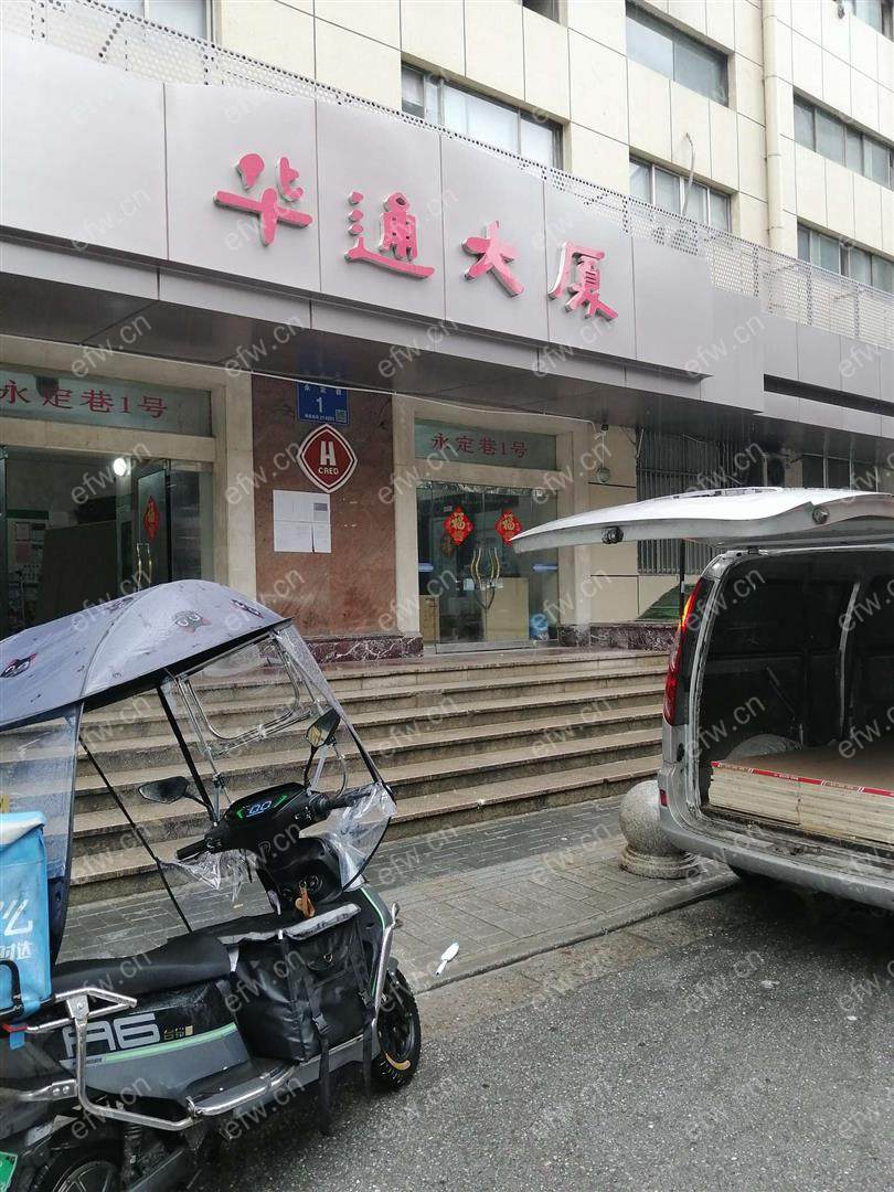 华通大厦（永定巷） 3室2厅