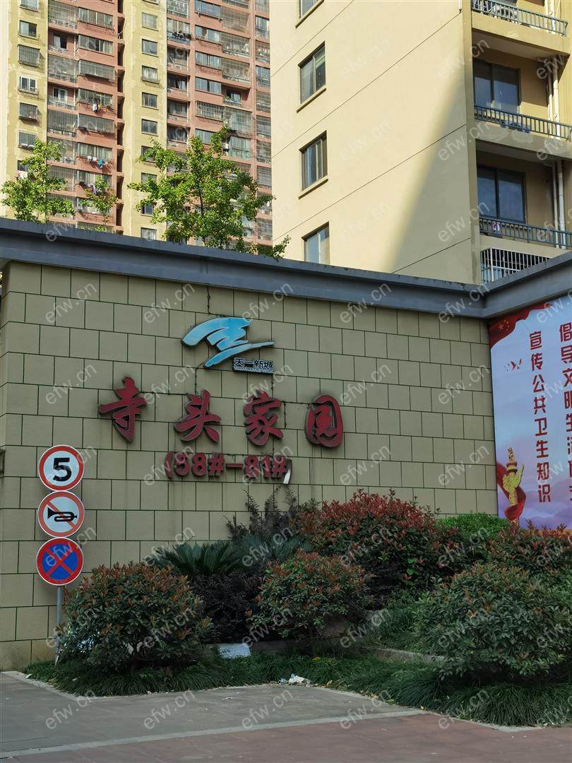寺头家园 2室1厅 85平
