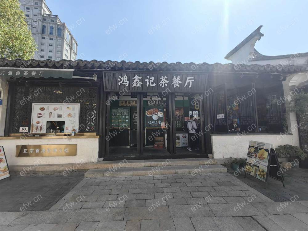 小娄巷茶餐厅旺铺转让