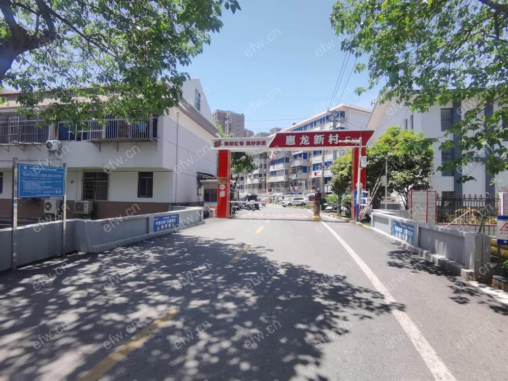 惠龙新村 2房 全明户型 另送家电