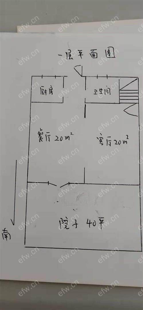 庄前二村联排别墅，上下二层，带50平院子